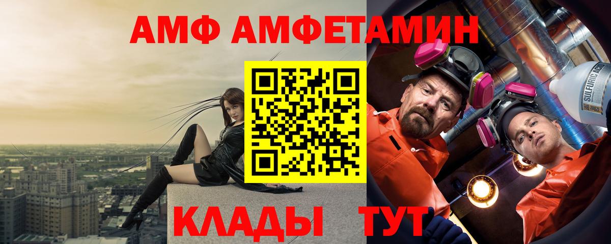 АМФ  АМФЕТАМИН 97%  Вход с VPN  Приморско-Ахтарск 