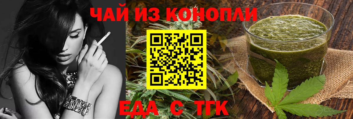 Приморско-Ахтарск  Еда ТГК марихуана  Вход с VPN 