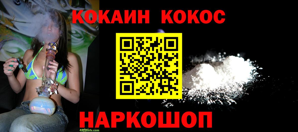 КОКАИН Columbia  Вход с VPN  где продают   Приморско-Ахтарск  Кокаин 