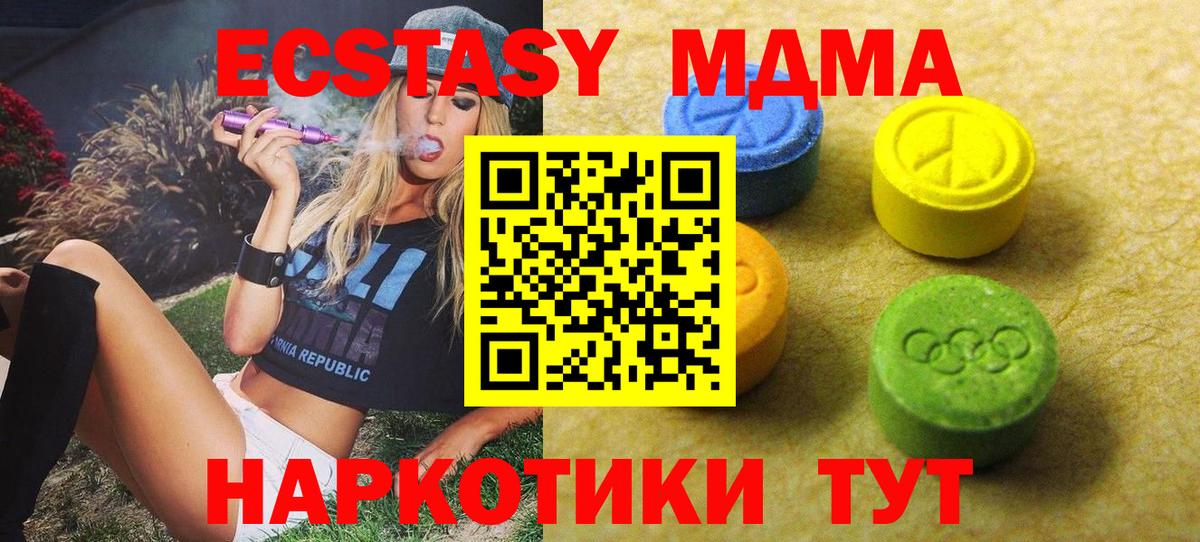 ЭКСТАЗИ Дубай  мега маркетплейс  наркотики  Экстази  Приморско-Ахтарск  Вход с VPN  ЭКСТАЗИ mix 