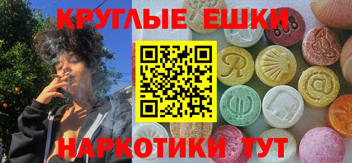 Экстази MDMA Приморско-Ахтарск