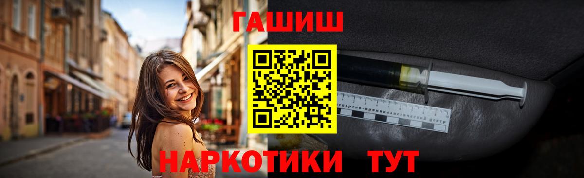 Приморско-Ахтарск  ГАШИШ хэш  Вход с VPN  ГАШ VHQ 