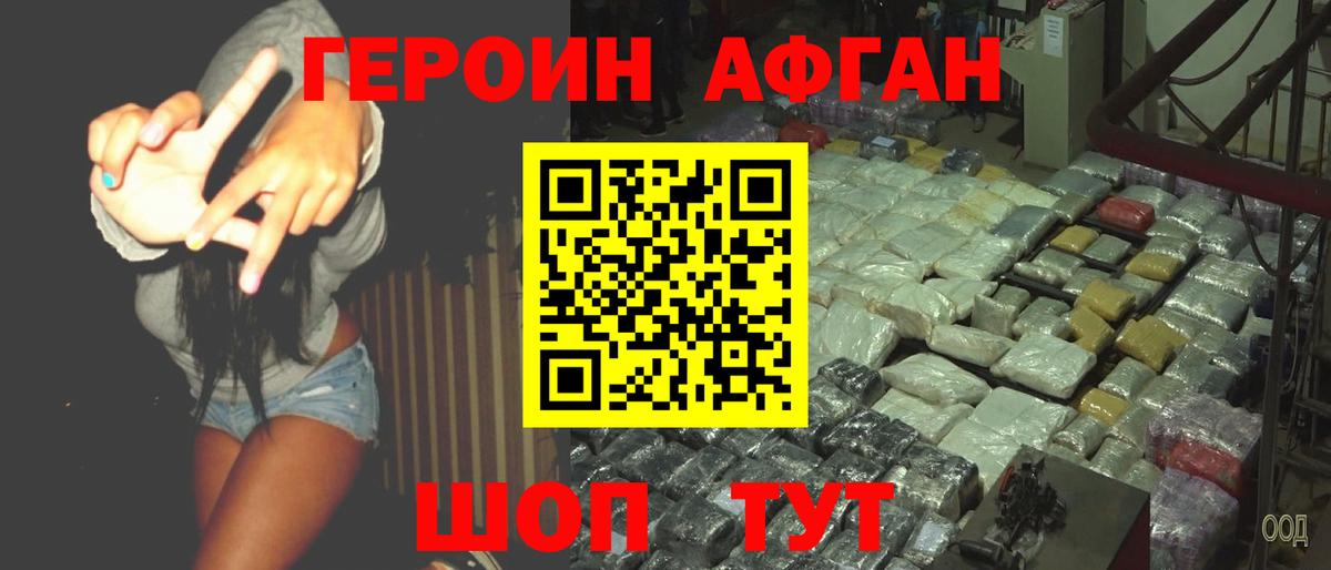 NBOMe Приморско-Ахтарск