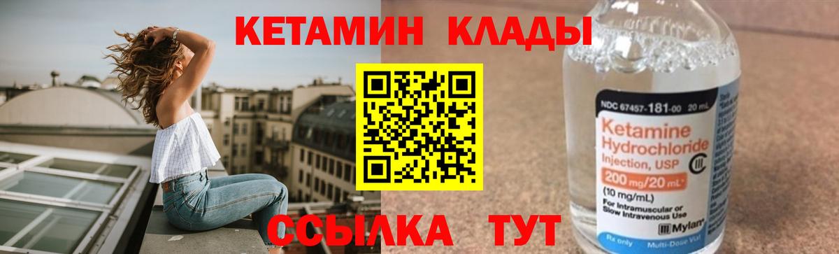 Приморско-Ахтарск  КЕТАМИН VHQ  сайты даркнета как зайти  Вход с VPN 