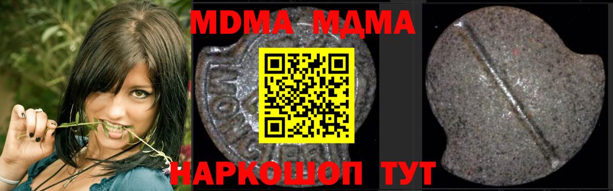 Приморско-Ахтарск  МДМА молли  МДМА  Вход с VPN 