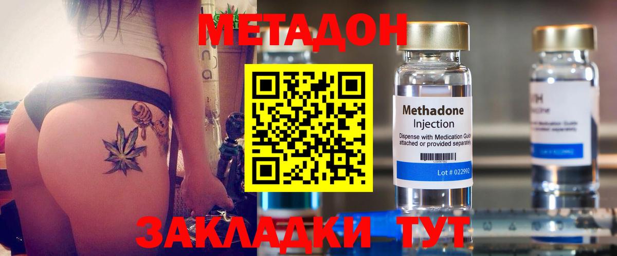 Метадон кристалл  МЕТАДОН белоснежный  Вход с VPN  Приморско-Ахтарск 