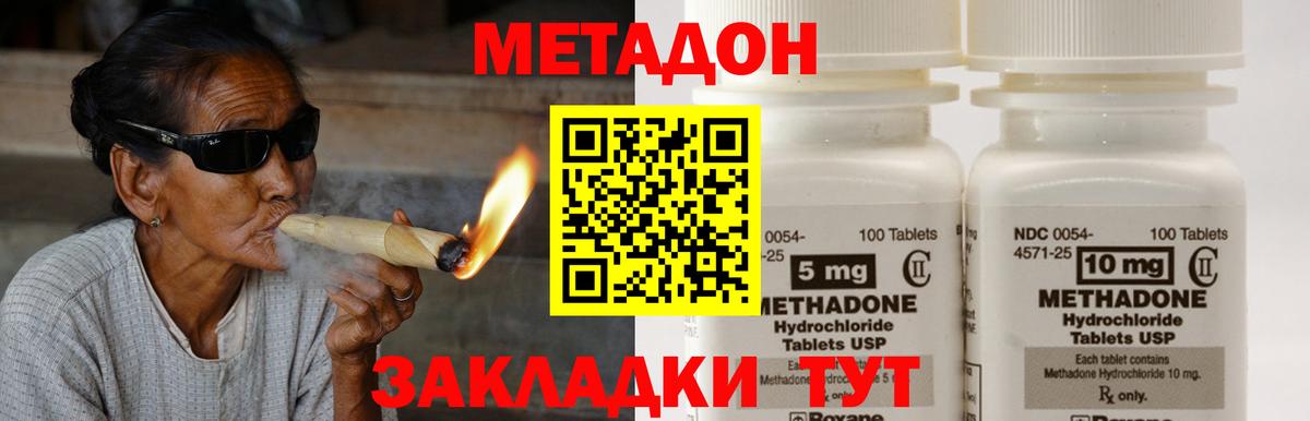 Метадон белоснежный Приморско-Ахтарск