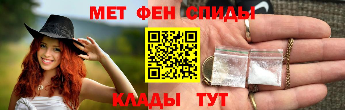 Первитин мет Приморско-Ахтарск