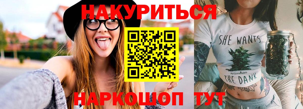 Канабис Amnesia  МАРИХУАНА конопля  Вход с VPN  Шишки марихуана гибрид  Бошки Шишки план  Приморско-Ахтарск 